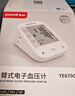 鱼跃（yuwell）销量第一670A电子血压计血压仪器医用高精准高血压测量仪家用监测 实拍图