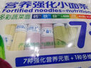 谷妈咪7:1多彩蔬菜面 营养强化钙铁锌果蔬趣味儿童面条宝宝面条 280g 实拍图
