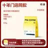 明谦热门商品美洲豹拼配意式咖啡豆454g美式拿铁黑咖啡中深烘焙咖啡 实拍图