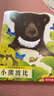 亮丽精美触摸书系列点读版（全4册）小兔比利仿真触摸书幼儿启蒙早教书 【0-2岁】低幼认知绘本 乐乐趣童书 点读书 发声书 有声书 早教发声书   早教发声书 点读书 实拍图