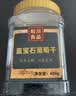 松川良品 新疆蓝宝石葡萄干400g罐 即食免洗提子大颗粒美人指蜜饯果干果脯 实拍图