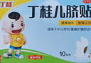 【育儿常备】亚宝 丁桂儿脐贴 3贴 儿童药肚脐贴拉肚子腹泻贴胀气贴腹痛贴肠绞痛止泻儿科专科用药宝宝一贴灵 实拍图