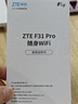 中兴（ZTE）F30 Pro 随身wifi6免插卡移动wifi无线网卡便携式热点4g路由器无限笔记本电脑通用流量2025款 实拍图