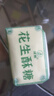 湖北酥糖特产黑芝麻酥糖桂花酥花生酥糖豆酥老式怀旧传统糕点零食 枫佰利酥糖混合味250克 实拍图