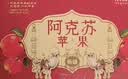 京鲜生 新疆阿克苏冰糖心苹果 净重9斤 果径75mm 生鲜水果 实拍图