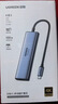 绿联Type-C扩展坞USB3.2高速拓展坞HDMI2.0投屏4K60Hz转接头适用苹果电脑接口转换器Mac华为笔记本iPad 实拍图