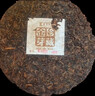 大益TAETEA茶叶普洱茶7572熟茶150g/饼经典标杆口粮2501/2601批次混发 实拍图