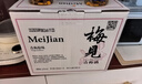 梅见青梅酒果酒女士低度梅子微醺酒12度超酸150ml单瓶端午礼物 实拍图