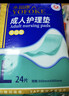 永福康成人护理垫 XL20片 尺寸80*90cm 婴儿孕产妇床垫老人一次性隔尿垫 实拍图
