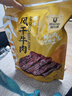 科尔沁风干牛肉干 原味448g 袋装 散装称重休闲零食肉干肉脯 保真牛肉干 实拍图