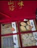 卉芋山海为礼四拼礼品 海参鲍鱼鱼胶玛咖中秋礼盒 过节送父母长辈 实拍图