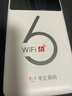 华正易尚随身wifi6多网通可移动无线上网支持5G/4G设备路由器车载携带2026款免插卡飞猫子品牌高速通用流量 实拍图