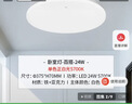 雷士（NVC）次日达吸顶灯阳台灯led现代简约大气圆形卧室灯具大全 24W正白光 实拍图