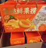 三只松鼠四季果捞水果罐头礼盒1824g/6罐黄桃椰果新鲜柠檬团购送礼 实拍图
