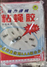 达豪 苍蝇贴粘蝇纸灭蝇神器捕蝇苍蝇器粘虫板 20张装 晒单实拍图
