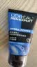 欧莱雅（LOREAL）男士洗面奶抗黑头深层清洁毛孔清爽控油火山泥清痘洁面乳洁面膏 水能双效保湿+火山岩清痘 实拍图