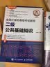 未来教育2026年9月计算机二级ms office题库全国计算机等级考试二级office题库计算机二级office考试真题上机题库教材模拟考场 上机+模拟+教程+公共基础（4本） 实拍图