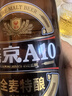 燕京啤酒 A10全麦拉格588ml*12瓶 整箱装 大促热卖端午节送礼 实拍图