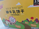 Aji鲜牛乳饼干四种动物造型600g/盒 营养早餐 下午茶 端午节饼干礼盒 实拍图