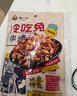 谭八爷自贡冷吃兔肉香辣味四川特产麻辣兔丁零食120g*2兔子肉即食下酒菜 实拍图