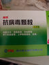 [含蔗糖]丽珠 抗病毒颗粒9g*10袋 抗病毒用药非口服液 流感 儿童可用感冒咳嗽咽喉肿痛 实拍图