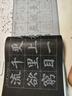 六品堂 颜真卿练毛笔字帖水写布套装初学者成人书法楷书入门临摹文房第五宝多宝塔碑集字热门商品 实拍图
