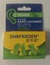 安耳悠 隔音耳塞德国进口睡眠防噪音睡觉专用降噪女士小号款minisoft5副 实拍图