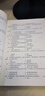 一级建造师2026建设工程经济章节刷题库 中国建筑工业出版社 实拍图