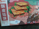 俏侬 牛肉酥皮馅饼1.15kg10片 手抓饼煎饼牛肉饼学生早餐速食健康 实拍图