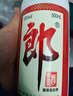 郎酒 郎牌郎酒 酱香型白酒 53度 500mL*2瓶 礼盒装 端午送礼 实拍图