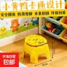 可爱小凳子客厅塑料板凳卡通小黄鸭手提凳玄关换鞋矮凳洗脚凳 1个装 实拍图