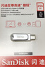 闪迪（SanDisk）256GB Type-C USB3.2 手机U盘DDC4 读速高达400MB/s 自动备份 手机电脑两用 金属双接口大容量优盘 实拍图