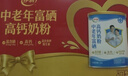 伊利中老年富硒高钙奶粉 中老年奶粉 端午节礼品礼盒 高蛋白 700g*2 实拍图