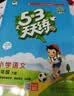 2026春季53天天练小学语文四年级下册RJ人教版五三天天练53天天练同步练习册5.3天天练5·3天天练学霸培优学霸提优 实拍图