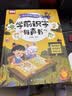 奕思瑞幼儿识字发声书儿童看图认字书3-6岁卡片会说话的汉字点读学习机 实拍图