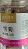 同仁堂（TRT）昆仑雪菊50克雪菊花茶花草茶滋补养生 实拍图