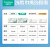 全棉时代【孙颖莎同款】洗脸巾 80抽*18包100%棉柔毛巾一次性整箱20*20CM 实拍图
