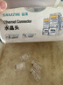山泽 超五类网线水晶头 超5类千兆cat5e电脑网络连接器 RJ45工程级8P8C镀金水晶头100个 WL-5100 实拍图