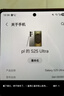 三星Samsung Galaxy S25 Ultra 超拟人AI助理 2亿像素 AI拍照 骁龙8至尊版游戏手机 12GB+512GB 钛雾灰 实拍图