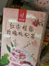 忆江南红枣桂圆枸杞玫瑰花茶320g20包补果茶气血茶包女性养生茶独立包装 实拍图