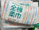 全棉时代【孙颖莎同款】洗脸巾 80抽*18包100%棉柔毛巾一次性整箱20*20CM 实拍图