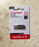 闪迪（SanDisk）64GB U盘 CZ73 安全加密 数据恢复 学习电脑办公投标 小巧便携 车载 大容量金属优盘 实拍图