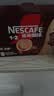 雀巢（Nestle）【樊振东同款】1+2特浓低糖*速溶咖啡三合一冲调饮品30条390g 实拍图