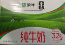 蒙牛全脂纯牛奶250ml*21盒 世界杯定制装端午礼盒 实拍图