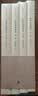哲学史讲演录（套装全4卷） 实拍图