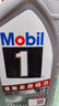 美孚（Mobil）全合成汽机油5W-40 SP级1L美孚1号极光银汽车保养京东养车自营 实拍图