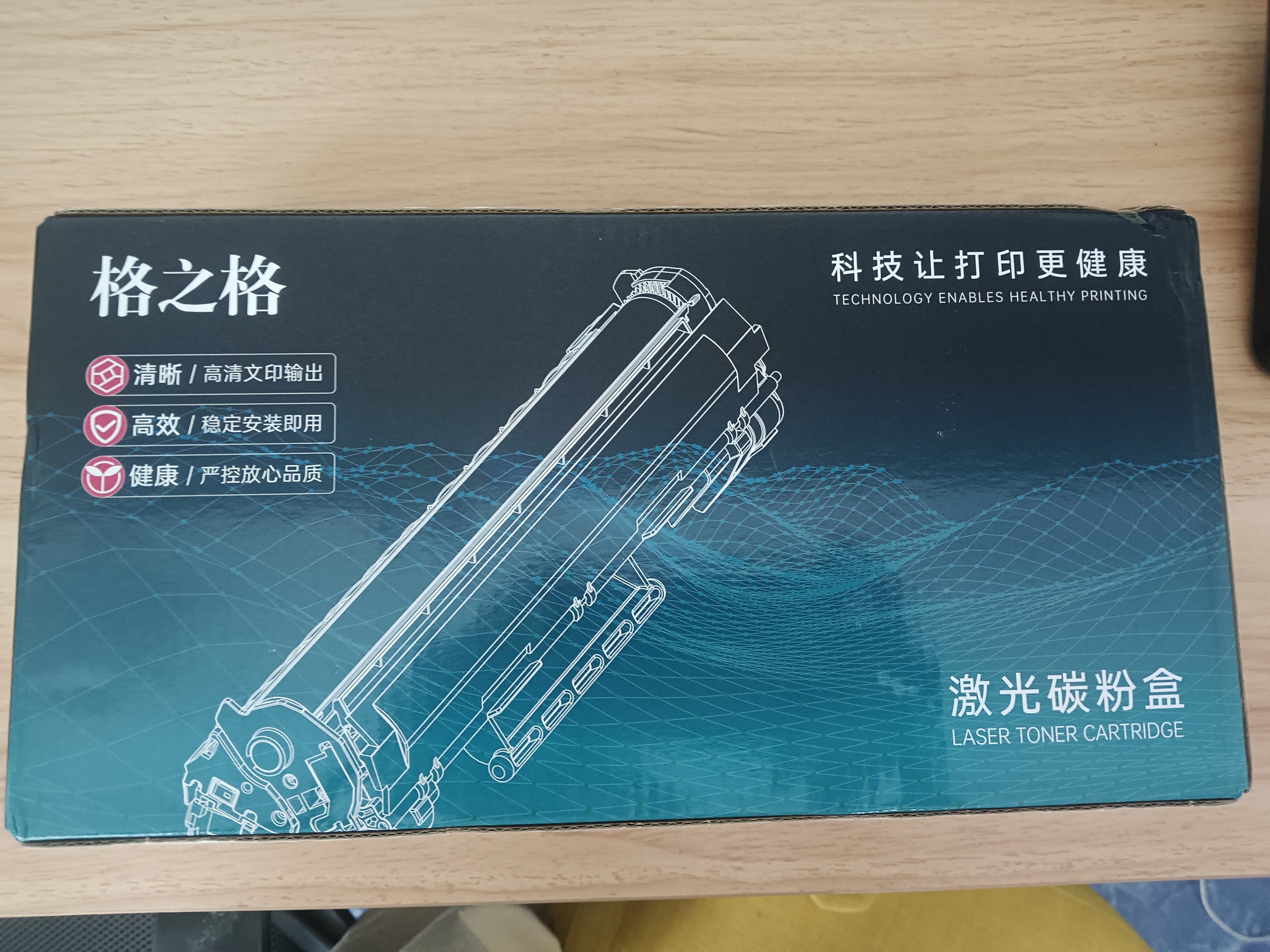 格之格178nw硒鼓 适用惠普118a硒鼓 hp179fnw墨盒 178nw粉盒 150a 150nw w2080a硒鼓红色带芯片 实拍图