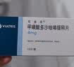 【原研药】联环宽欣爱普列特片5mg*30片/盒 2盒 实拍图