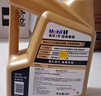 美孚（Mobil）全合成汽机油0W-40 SP级4L美孚金美经典表现汽车保养京东养车自营 实拍图