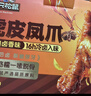三只松鼠虎皮凤爪卤香味618g开袋即食鸡爪鸡肉熟食卤味夜宵解馋休闲零食 实拍图
